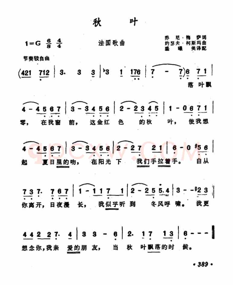 [法] 秋叶