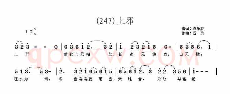 长歌行 汉乐府 青青园中葵