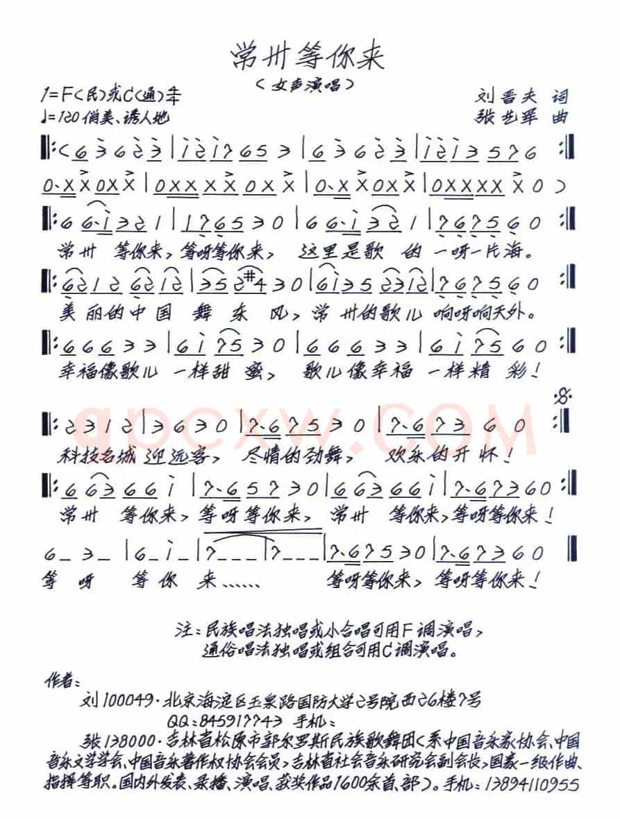 常州等你来