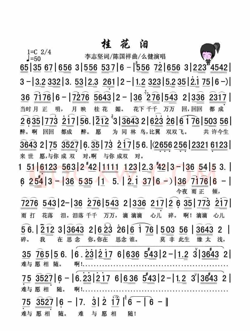 万爱千恩