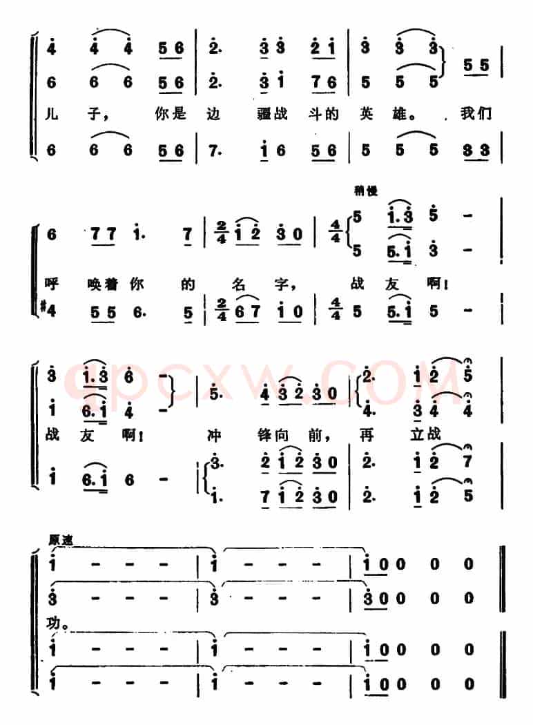 我们呼唤着你的名字