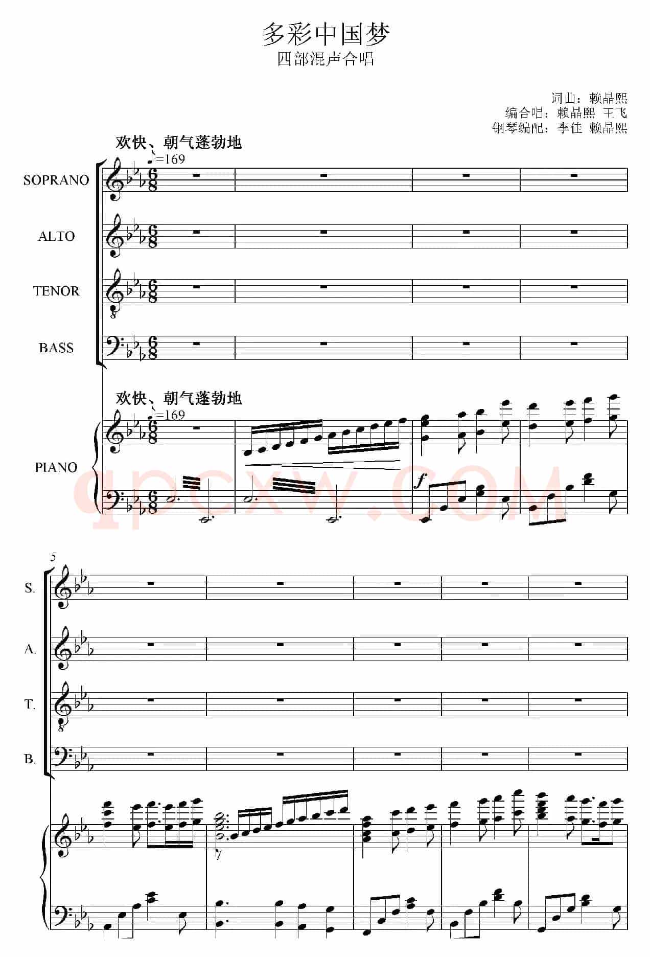 多彩中国梦(混声合唱、正谱)