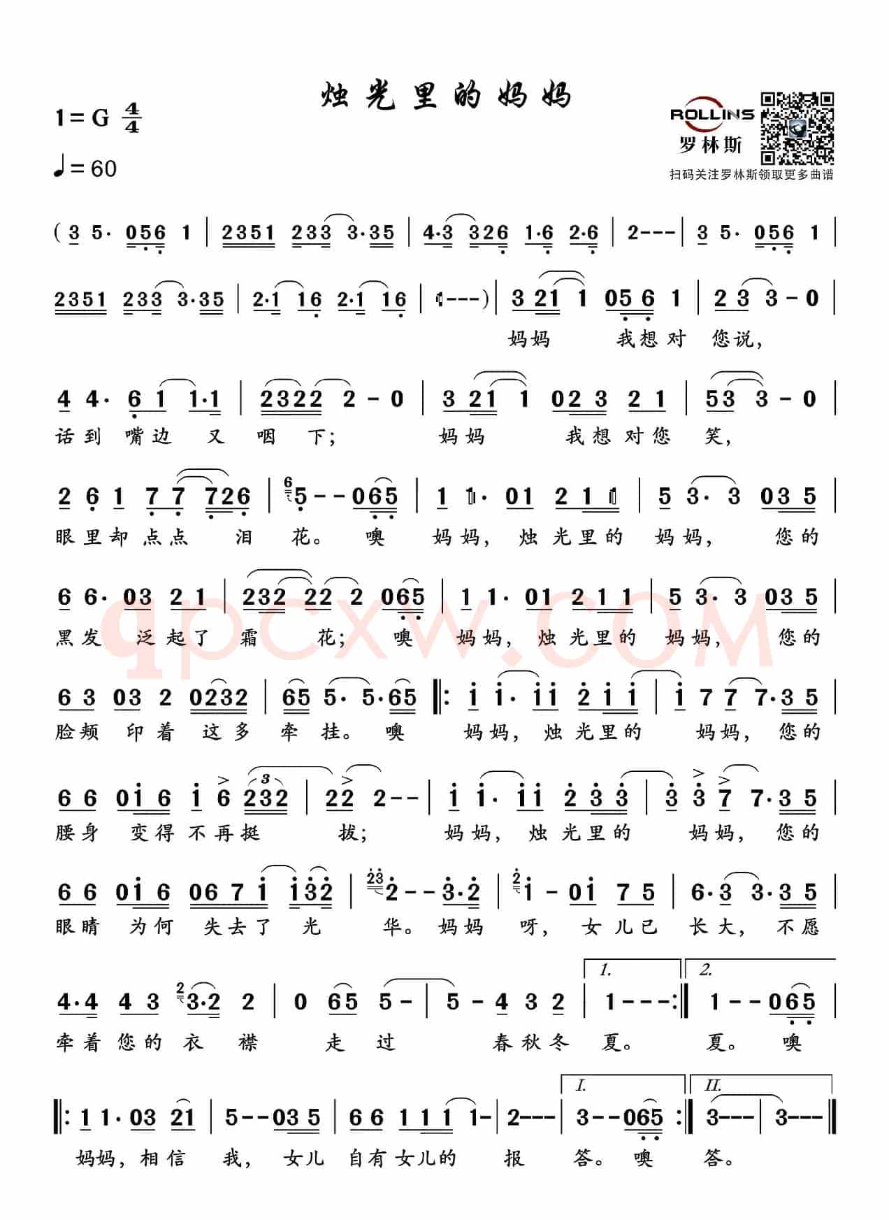 烛光里的妈妈