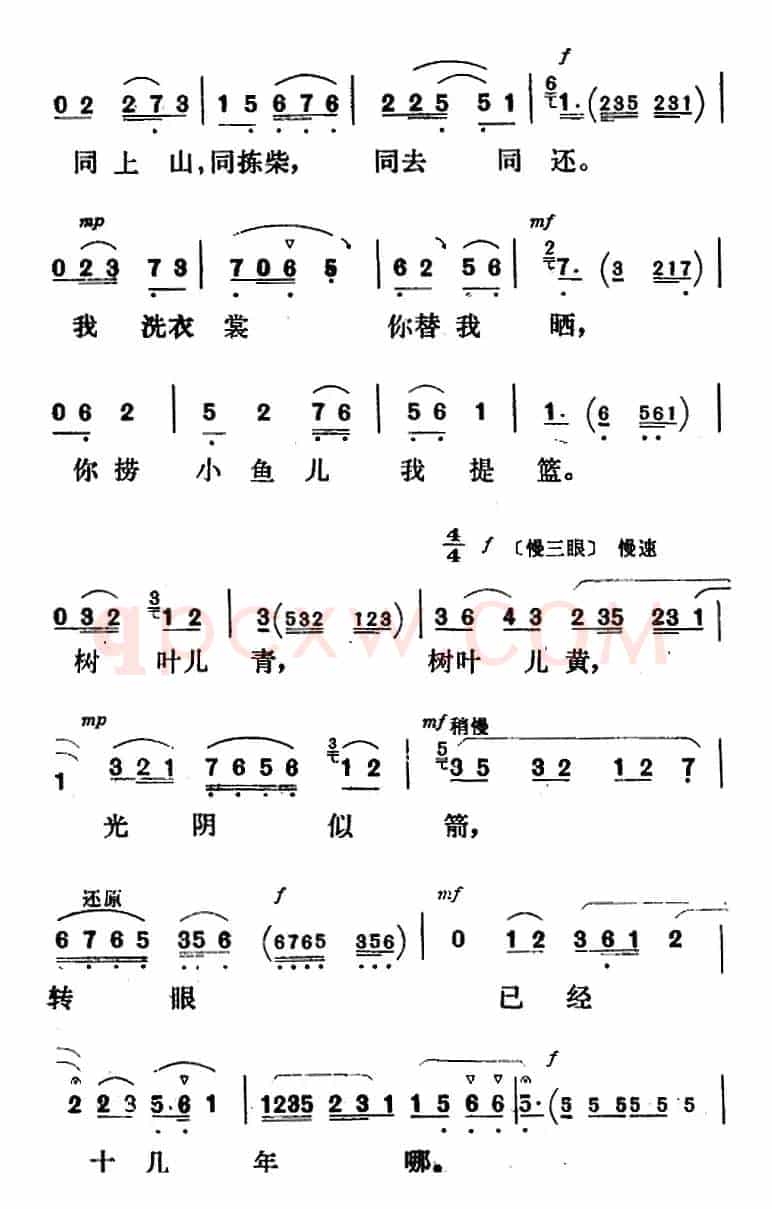 新凤霞唱腔选：我不能落在了你的后边（《志愿军的未婚妻》淑华唱段）