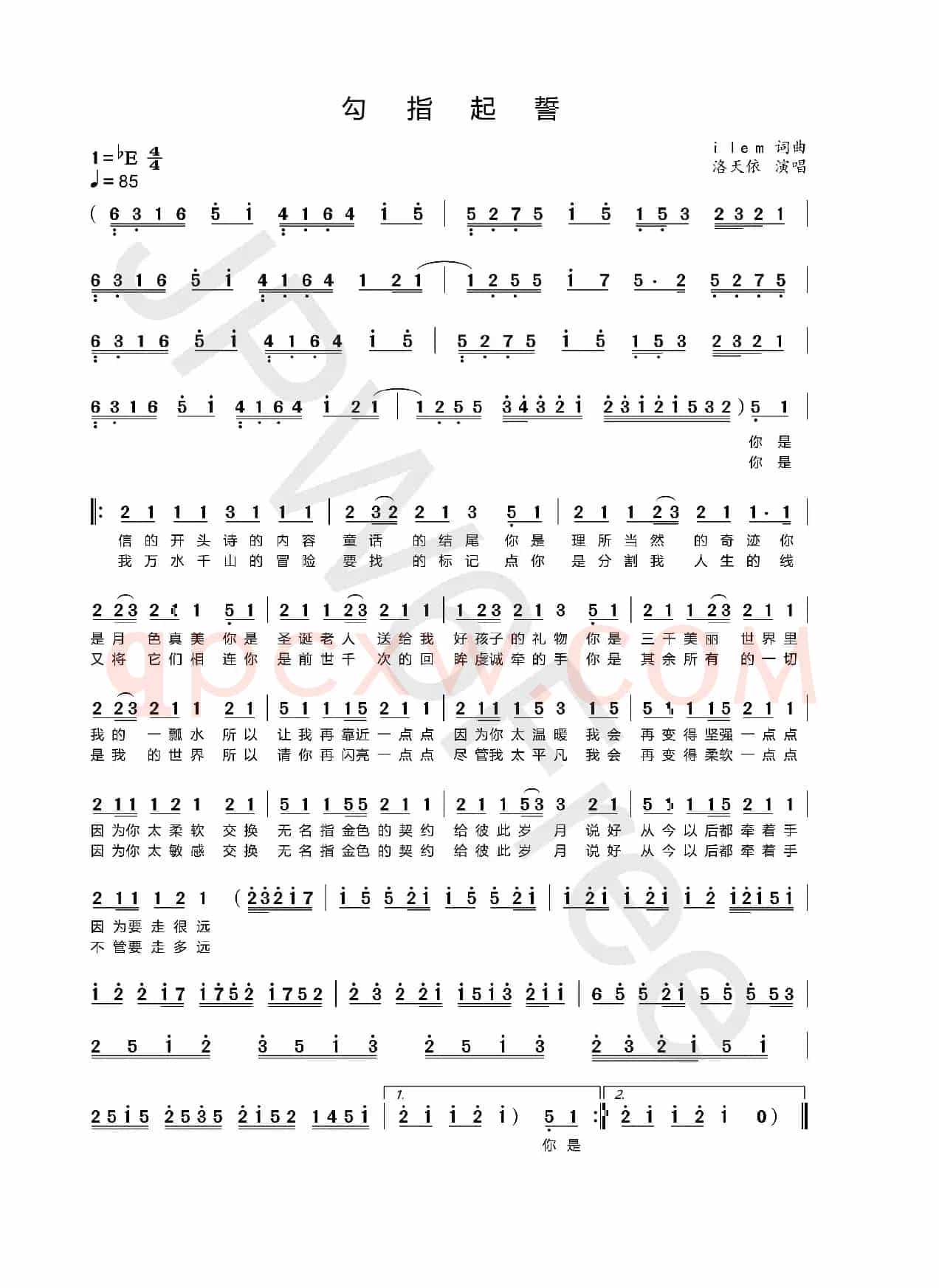 勾指起誓