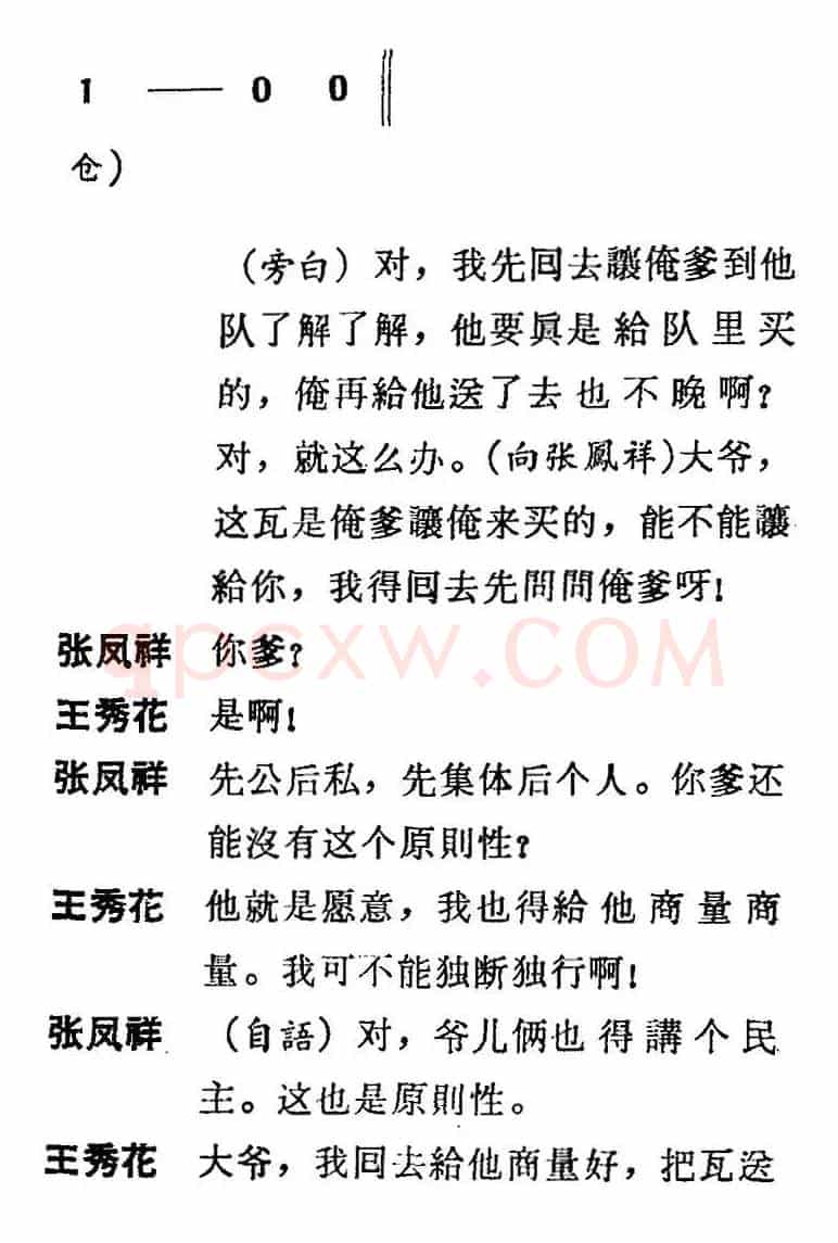 [吕剧]三回船（胡沁编剧 张良弼 杨春林音乐设计）
