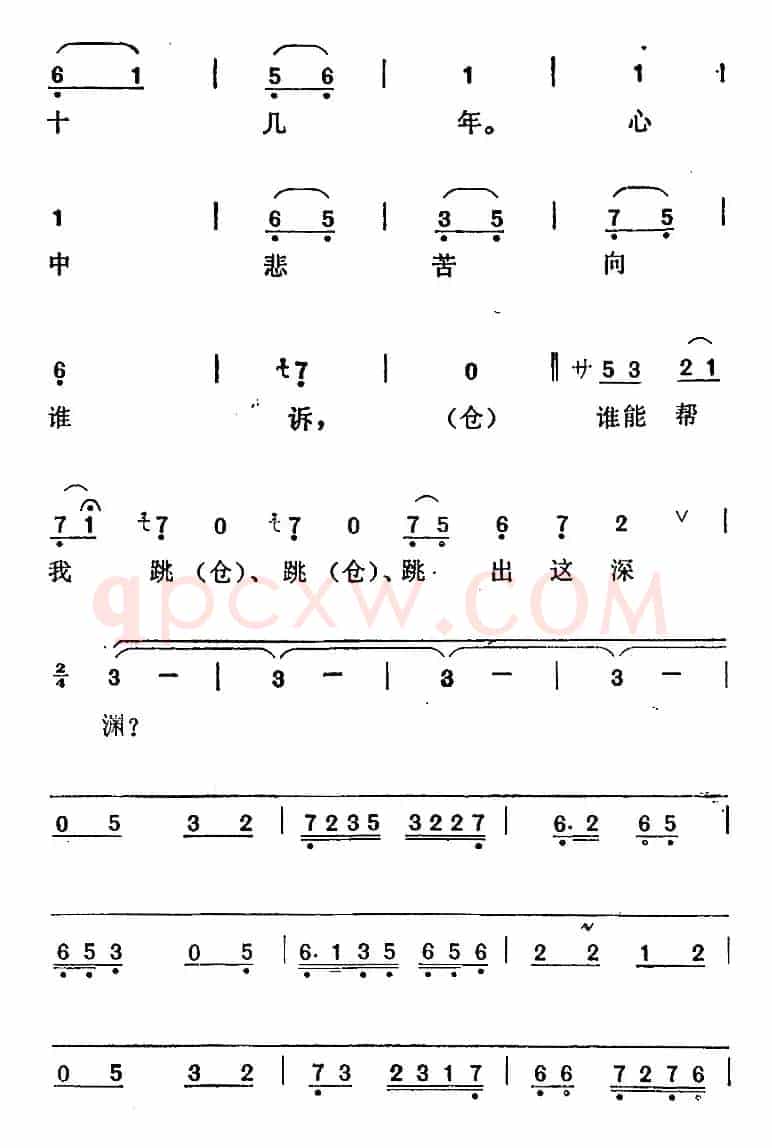 《野马》选曲：妈妈，妈妈（陈培新唱段）