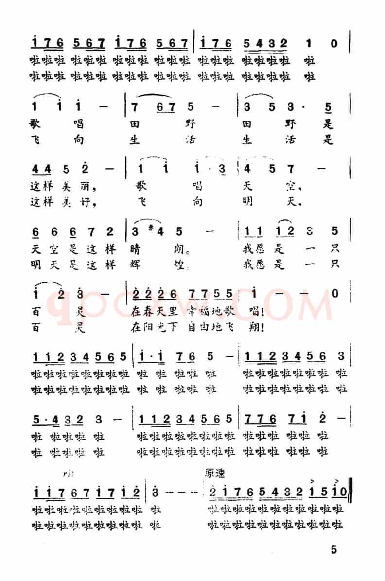 生活是这样美好（电影《海外赤子》插曲）
