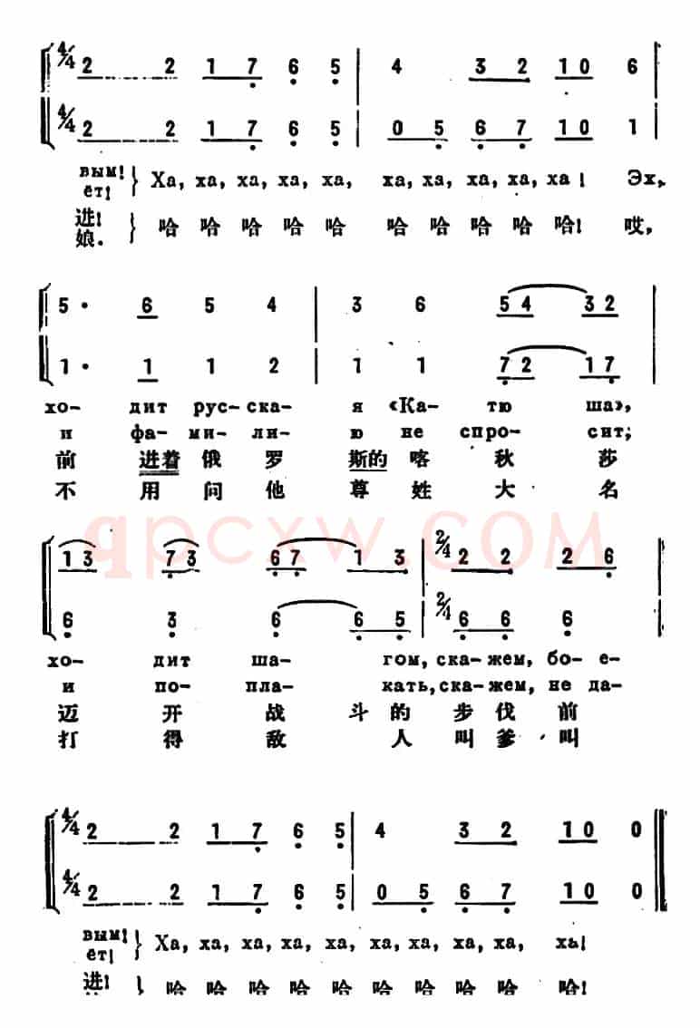 [前苏联]喀秋莎大炮（中俄文对照）
