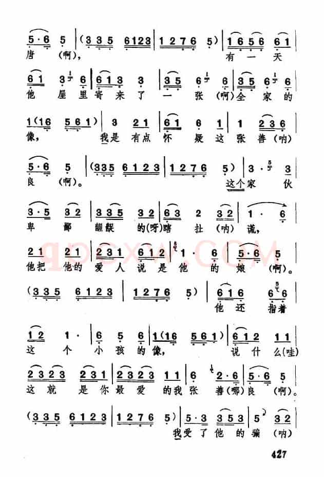 [湖北大鼓]亲生儿子闹洞房