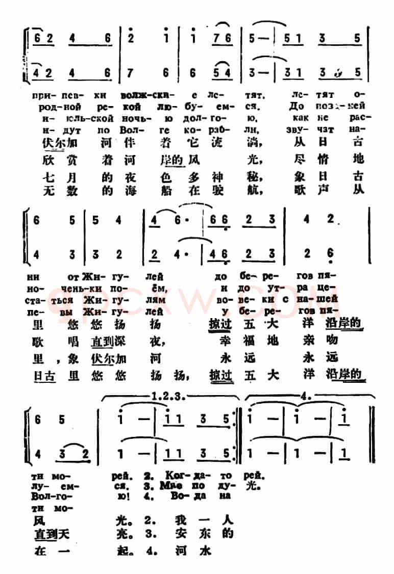 [前苏联]伏尔加河重唱（中俄文对照）