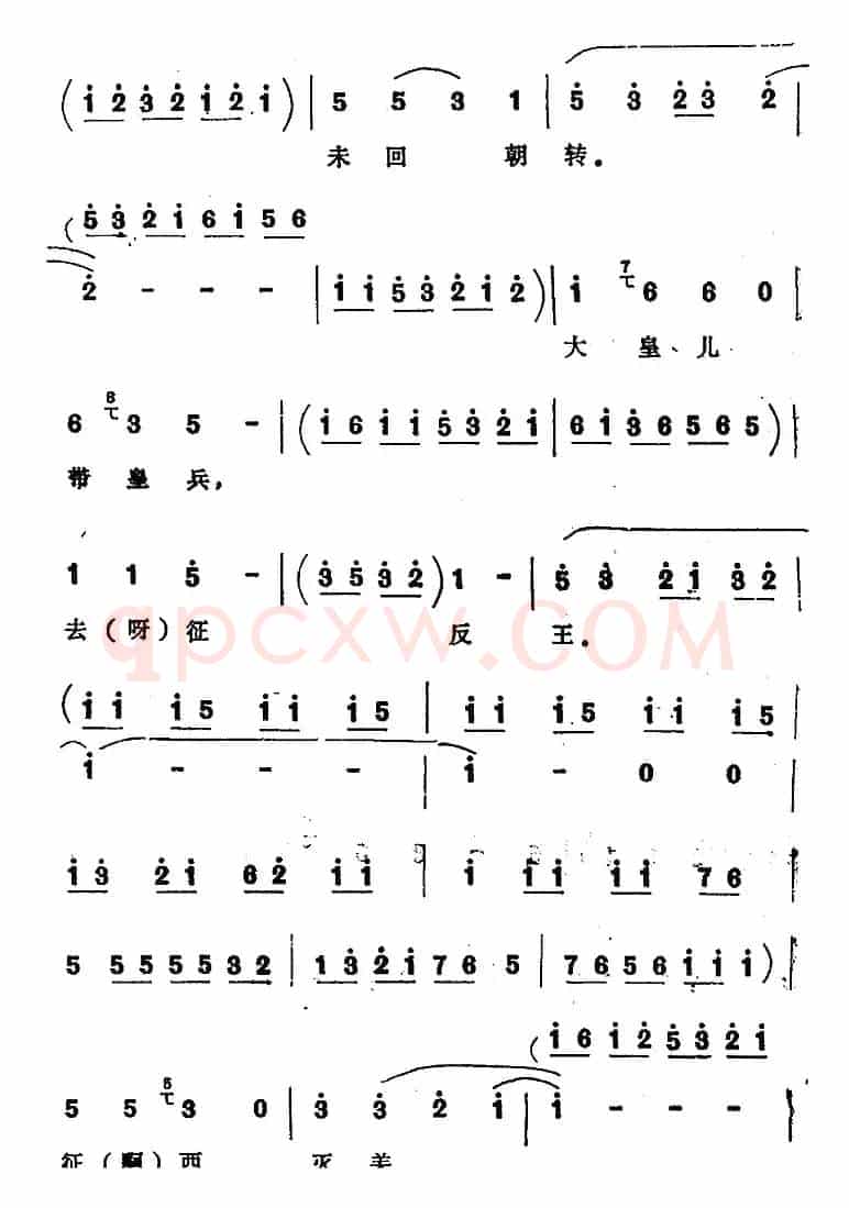 [四股弦]忽听得大皇儿晏了驾（选自《天赐禄》宋徽宗唱段）