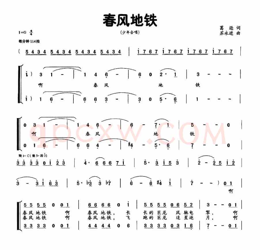 春风地铁（合唱）