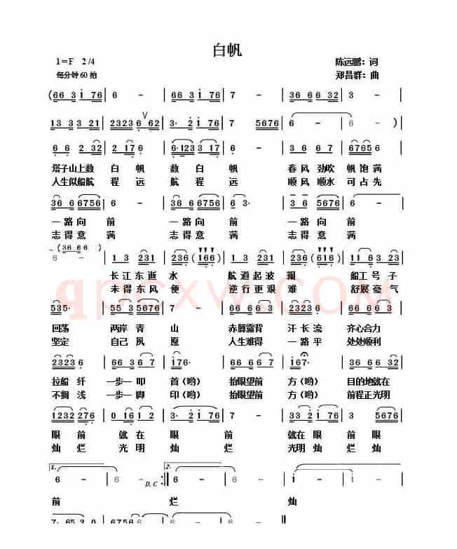 白帆
