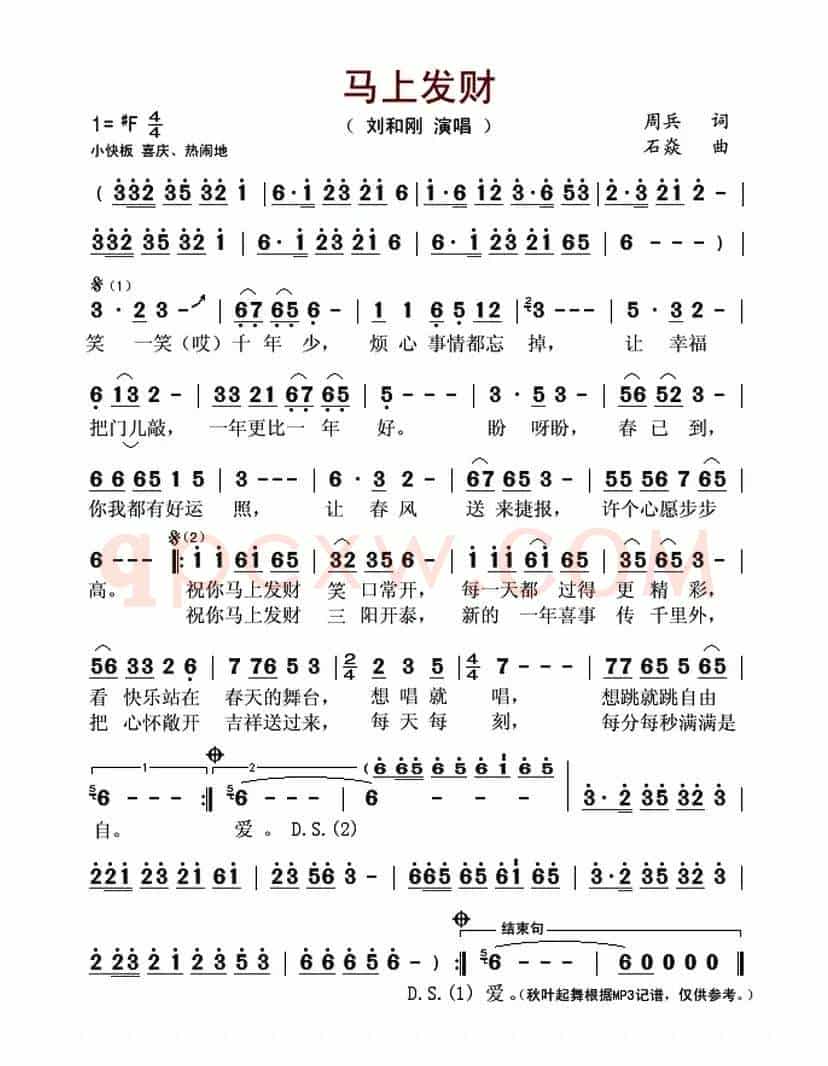 马上发财