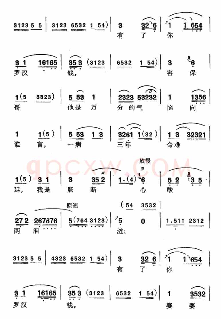 [苏州弹词]徐丽仙唱腔选：为来为去为了你罗汉钱（《罗汉钱》选曲）