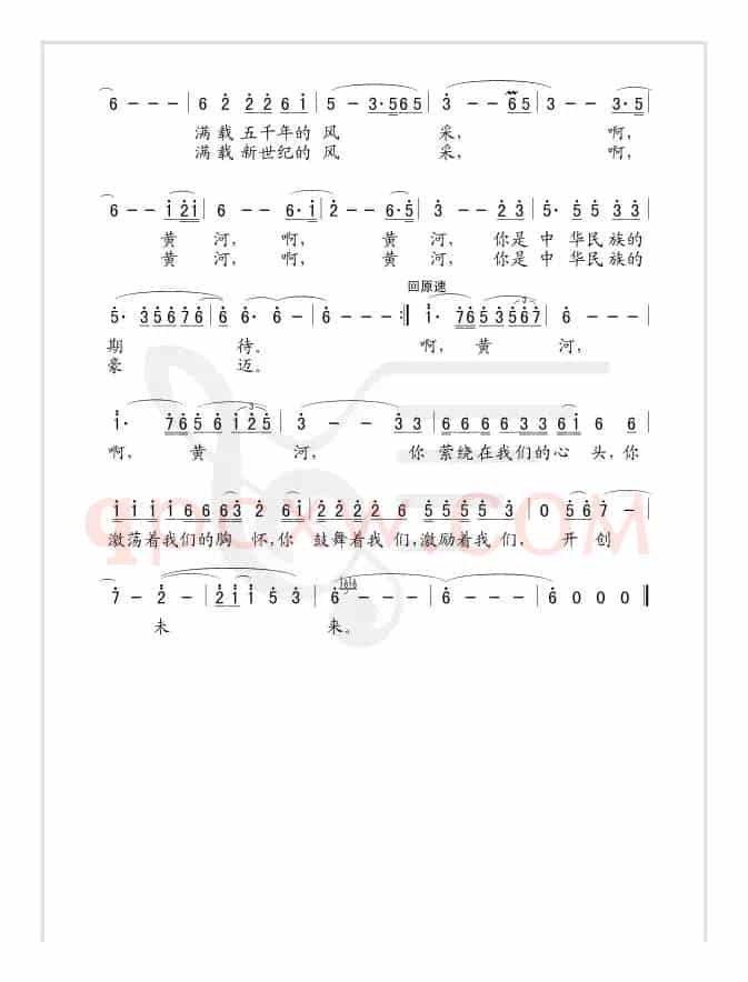 金色的飘带（简谱版）