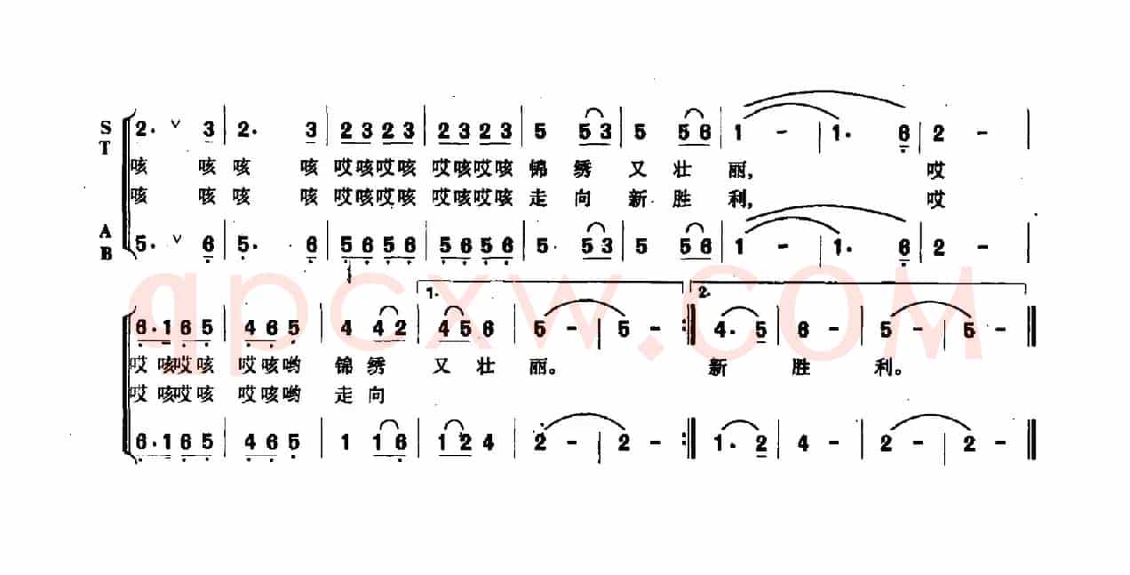 五十年庆典