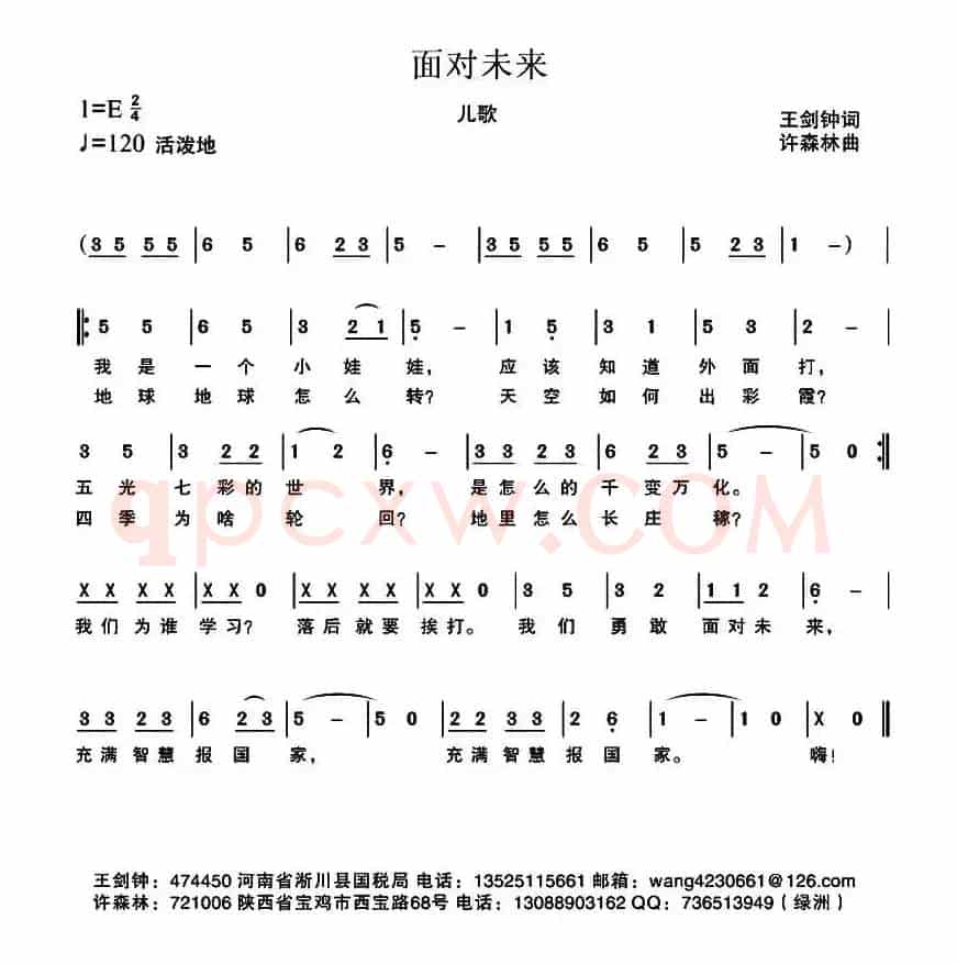 面对未来
