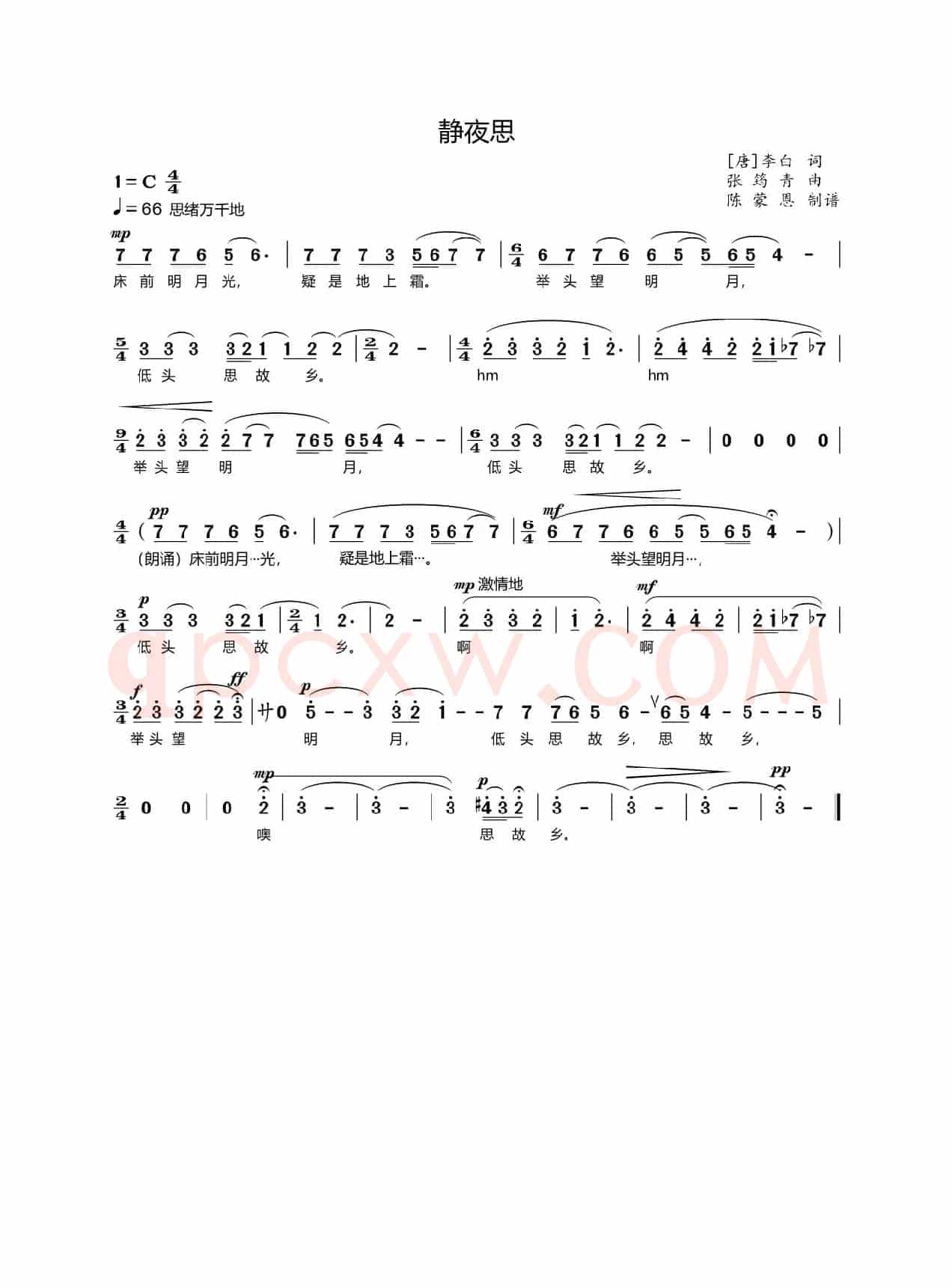静夜思（声乐 简谱/五线谱）
