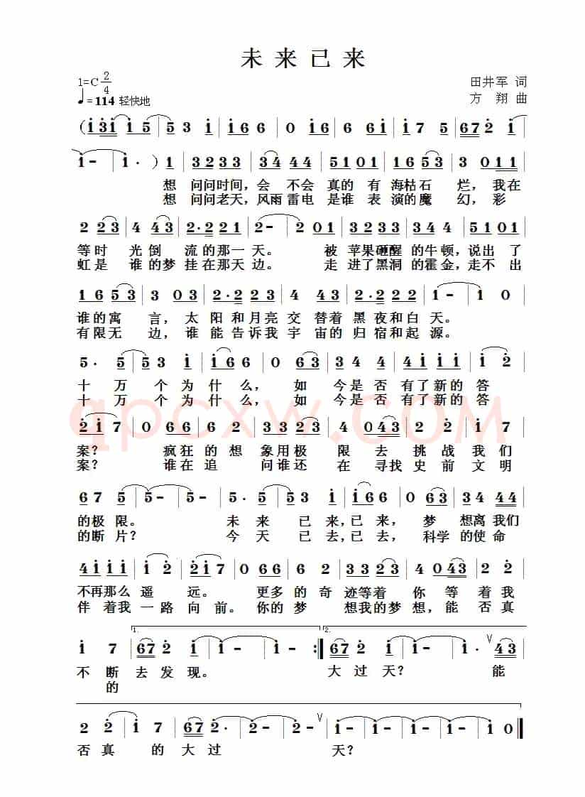 未来已来