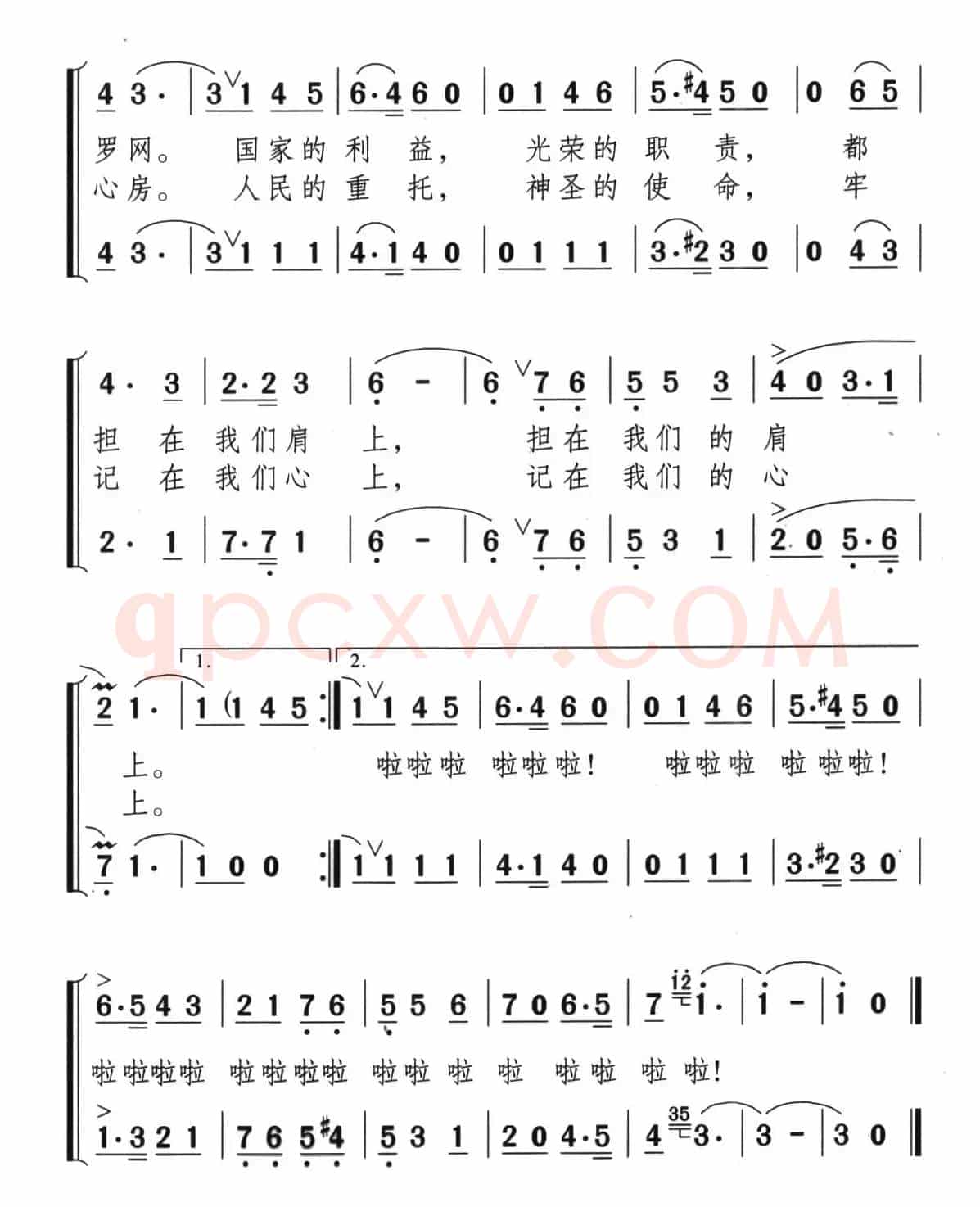 边防检查站的姑娘（女声小合唱）