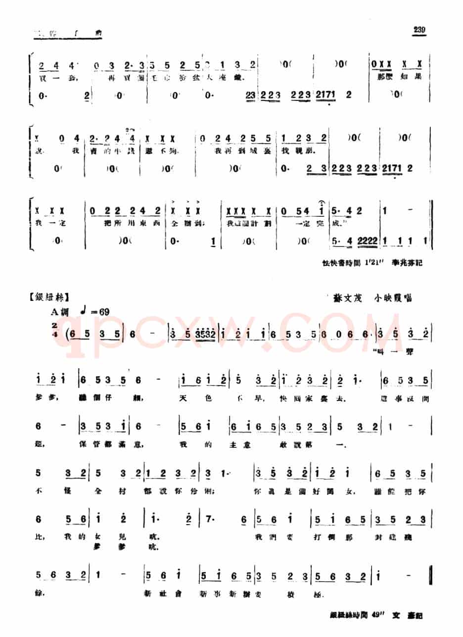 [单弦·牌子曲]新事新办（曲艺剧）