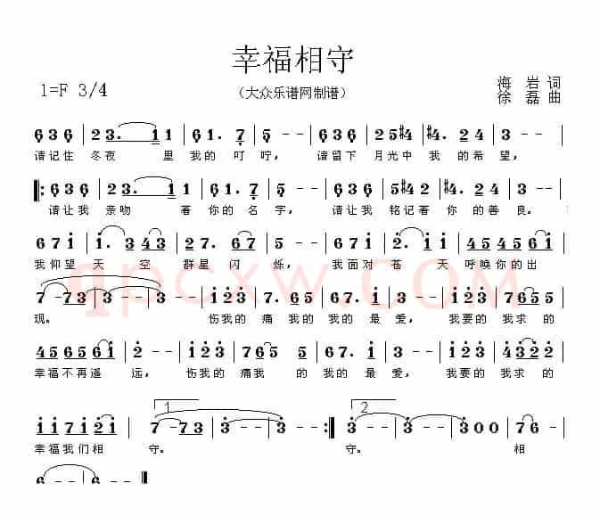 幸福相守