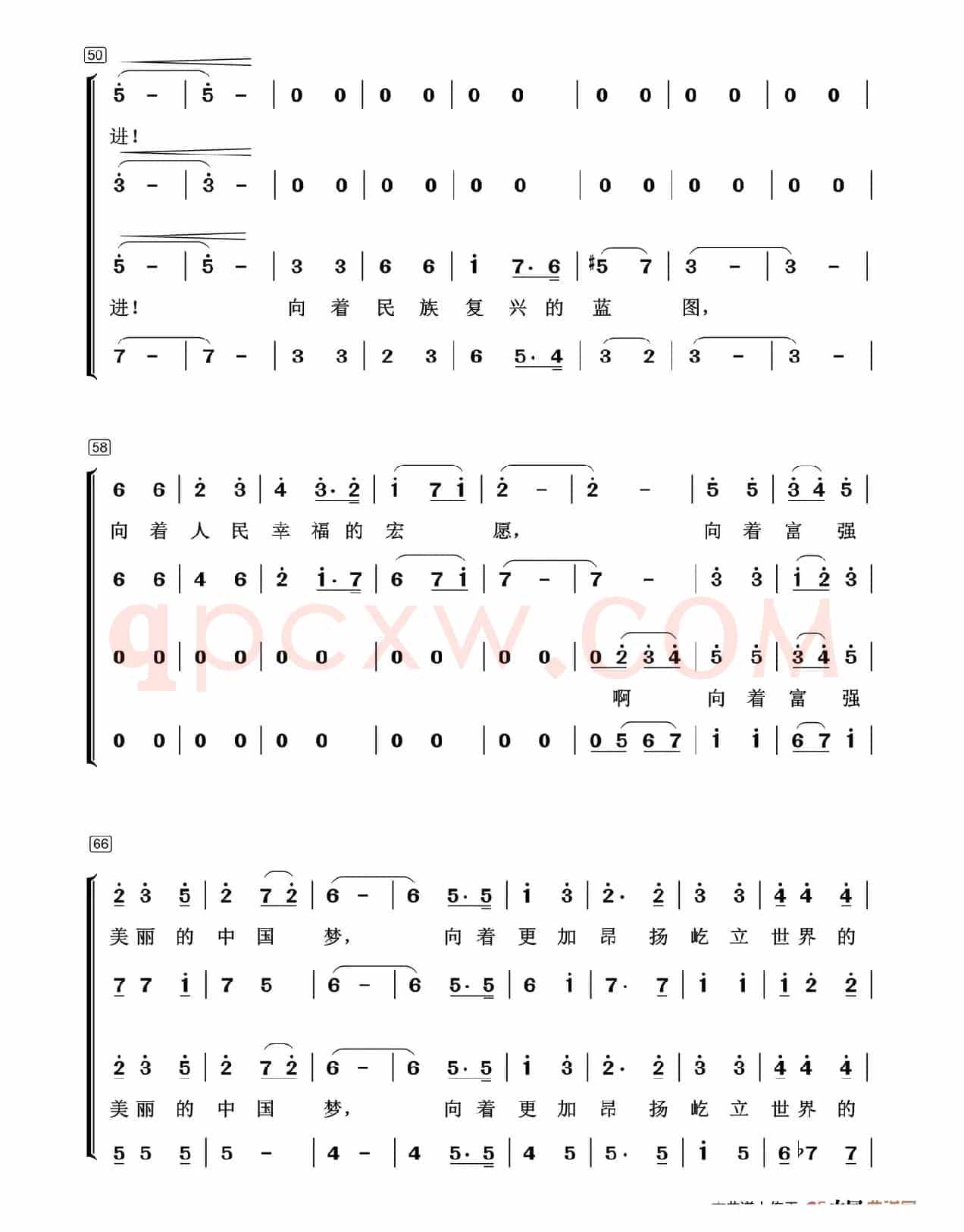 前进，向着伟大复兴的中国梦（孙广志词 王政曲）