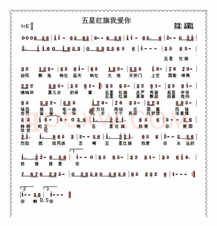 五星红旗我爱你(王雪玲词 郑惠铭曲)