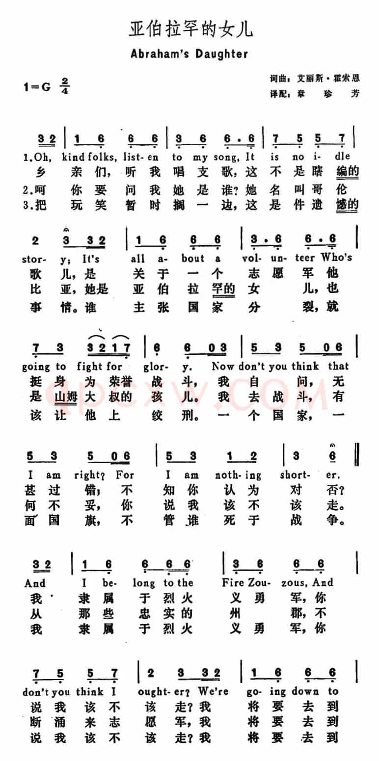 [美]亚伯拉罕的女儿（Abraham’s Daughter）