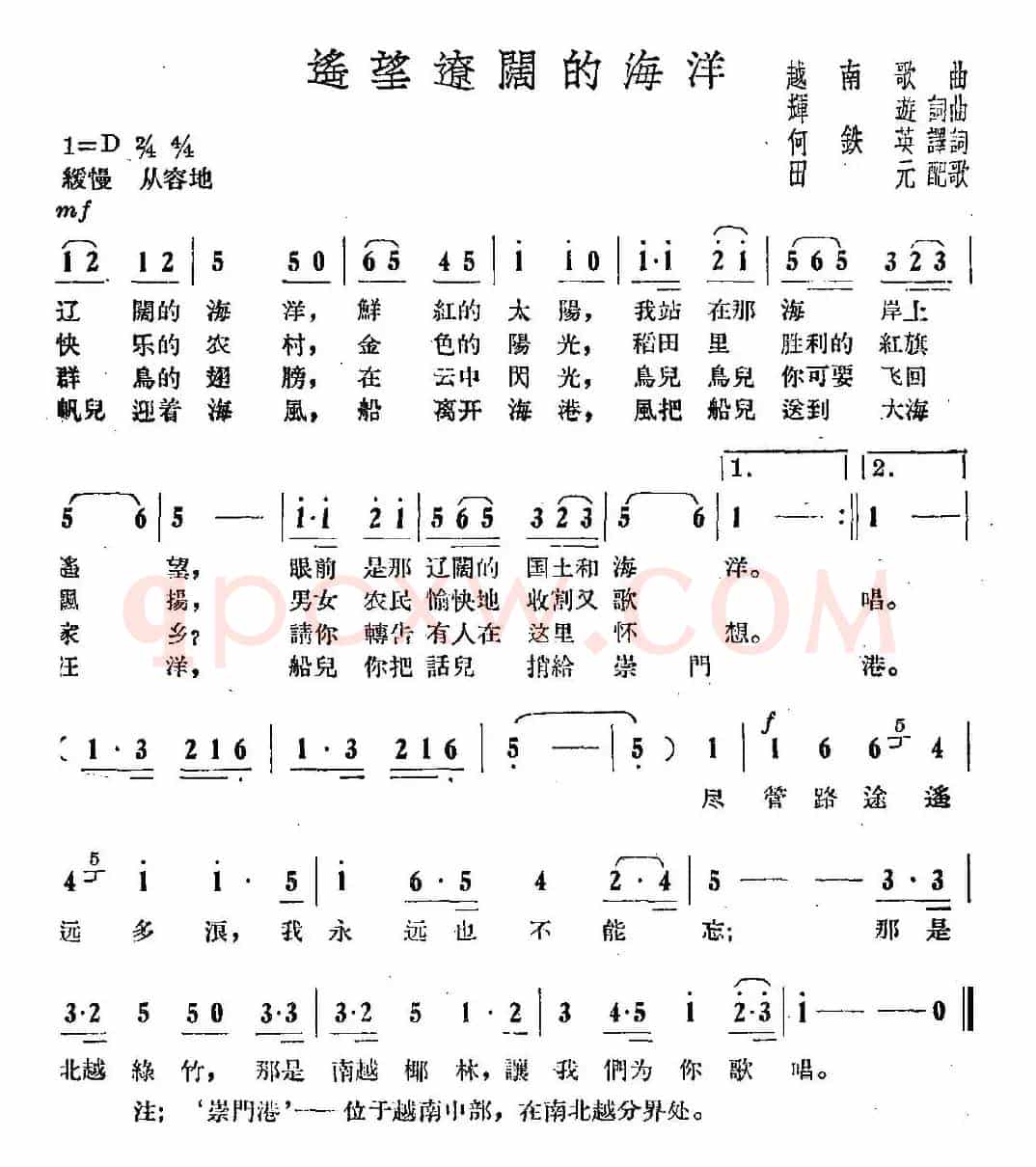 [越南]遥望辽阔的海洋