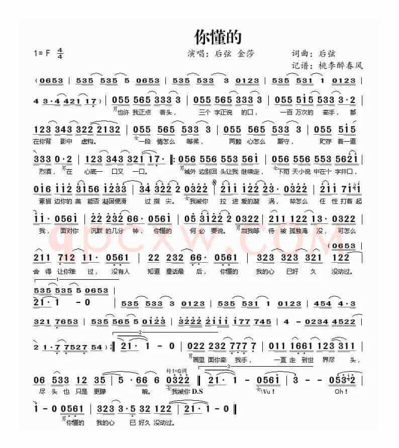 你懂的