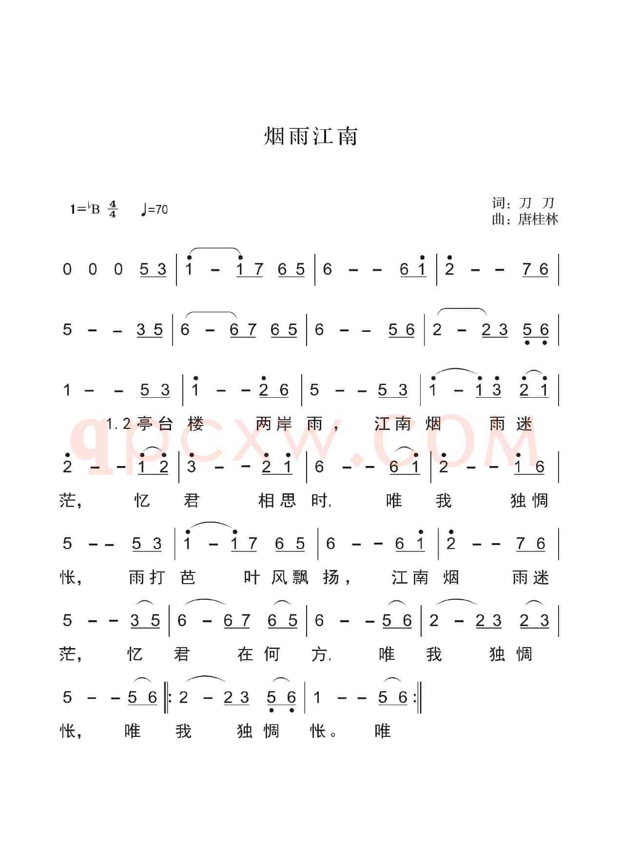 《烟雨江南》