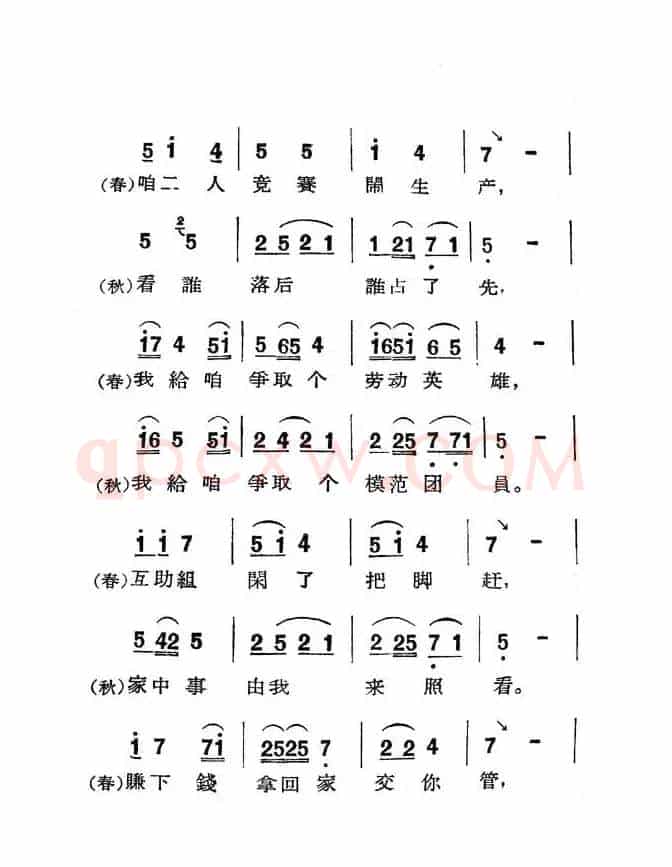 [眉户]《梁秋燕》唱段