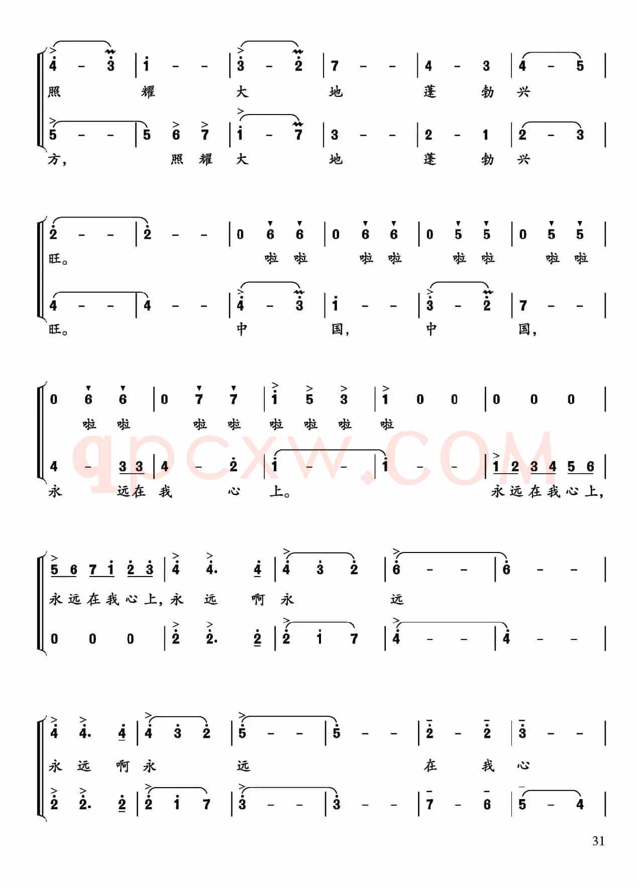 辉煌圆舞曲
