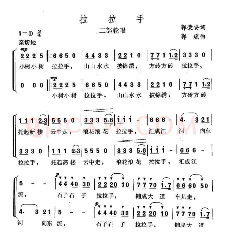 拉拉手（二部轮唱）