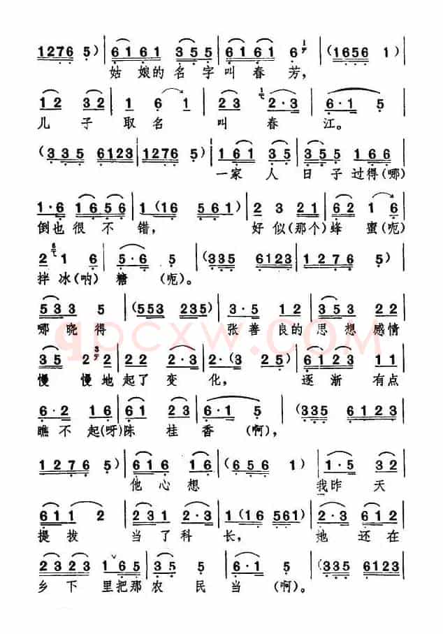 [湖北大鼓]亲生儿子闹洞房