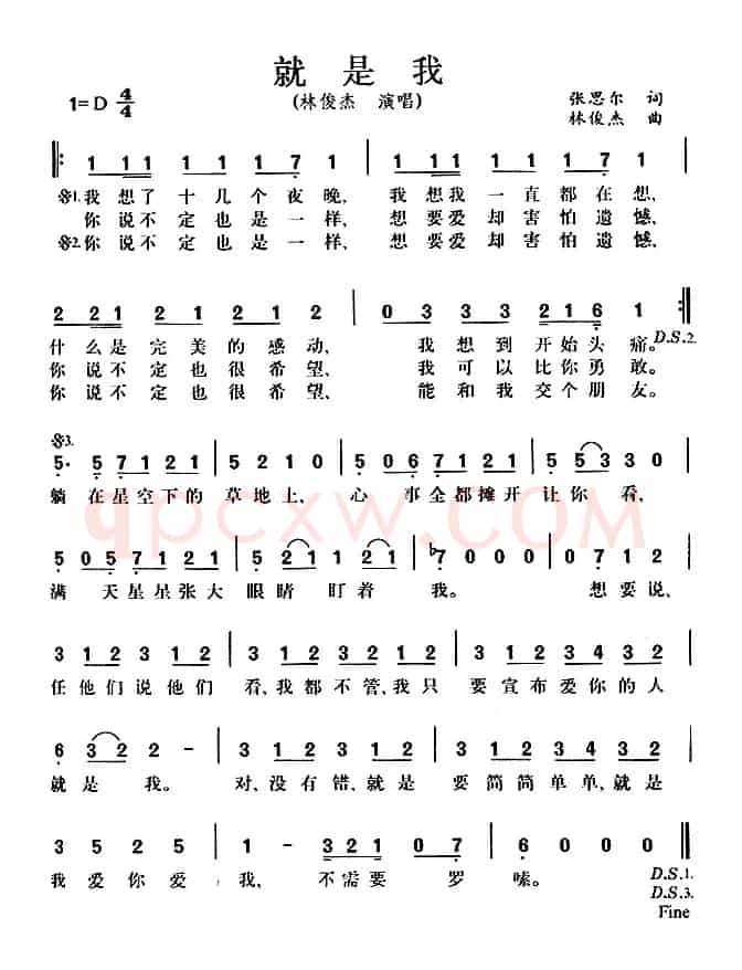 就是我
