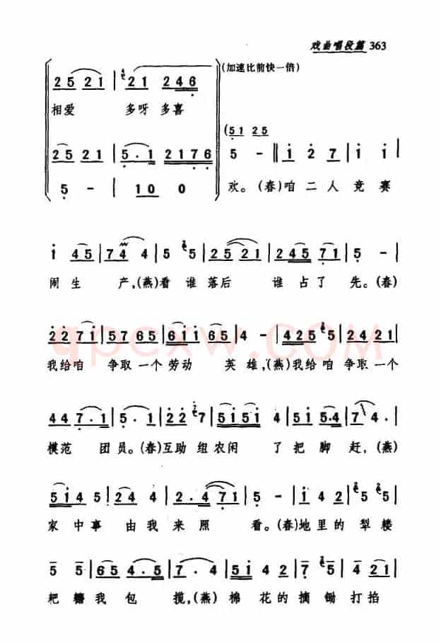 [眉户]盼呀那一天（《梁秋燕》选段）