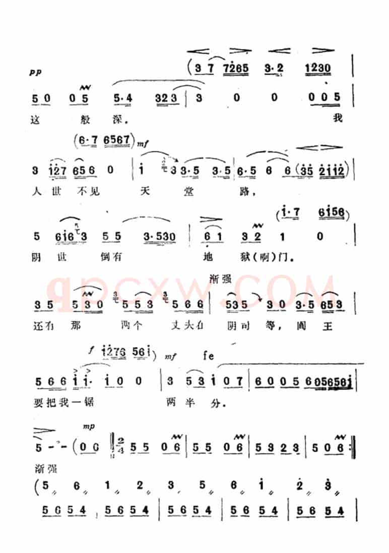 千悔恨，万悔恨（选自《祥林嫂》）