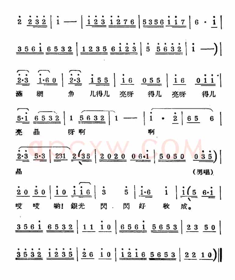 [锡剧曲调]开篇（选自《海上渔歌》）