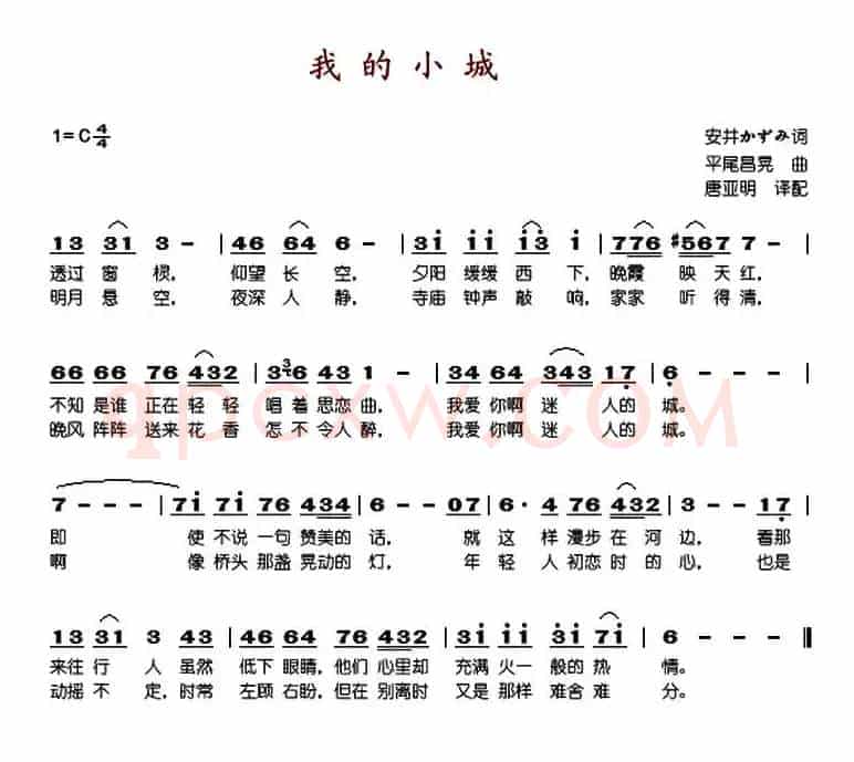 我的小城
