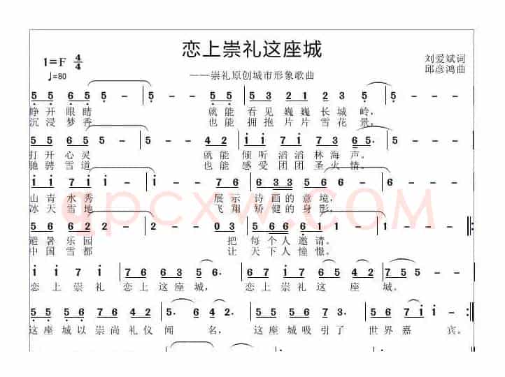 恋上崇礼这座城