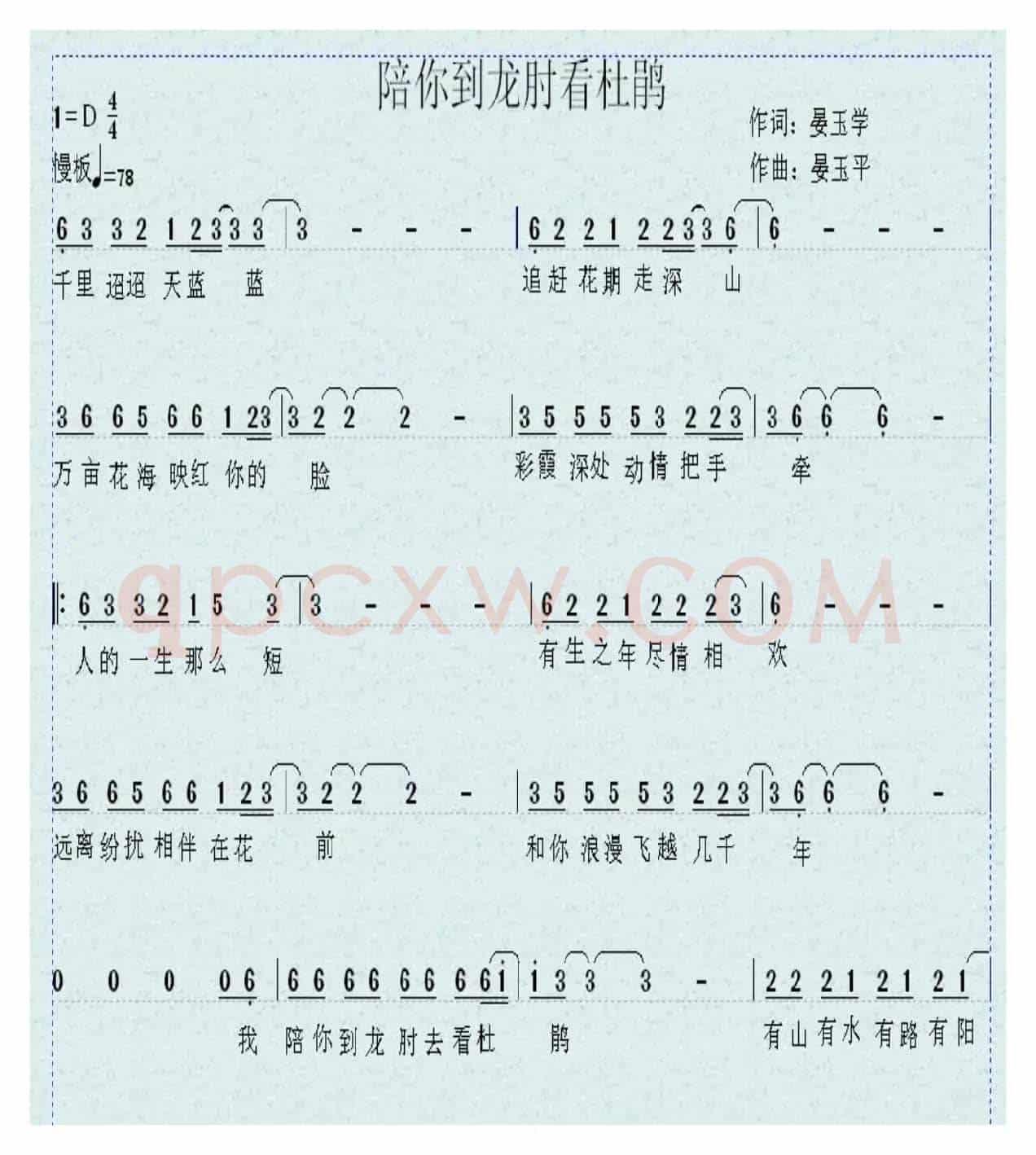 陪你到龙肘看杜鹃