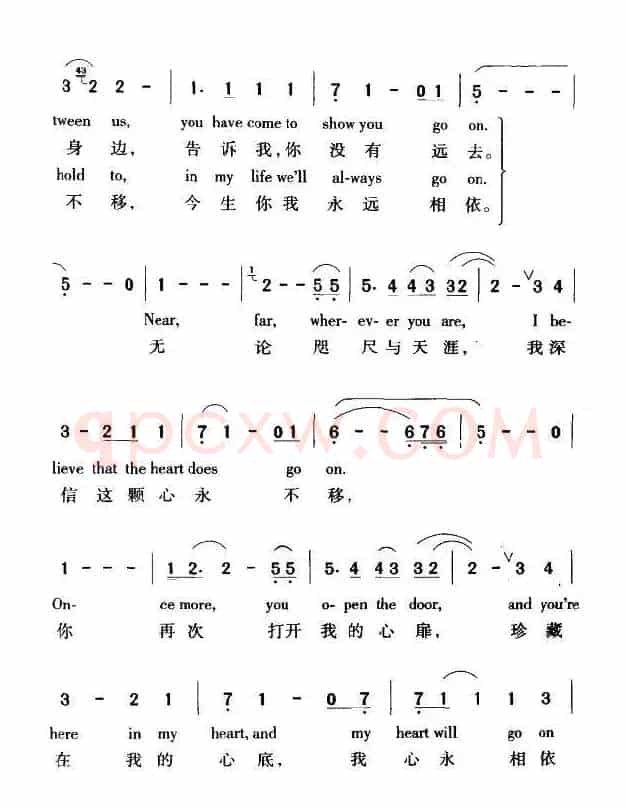 [美] 我心永恒（中英文对照）