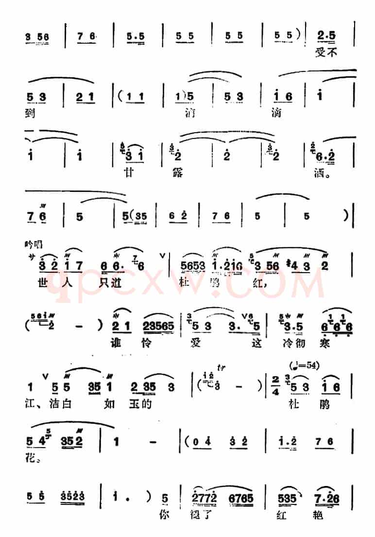 [锡剧]梅兰珍唱腔集：杜鹃花呀杜鹃花（选自《杜鹃泪》俞丽娜唱段）