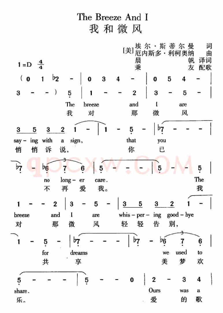 The Breeze And I 我和微风（中外文对照）