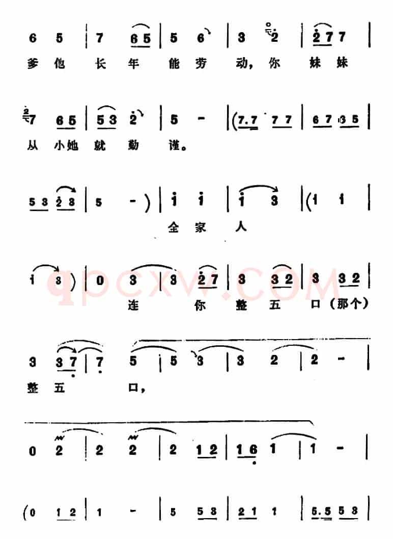 为改变穷山沟咱各显本领（《朝阳沟》拴保娘唱段）