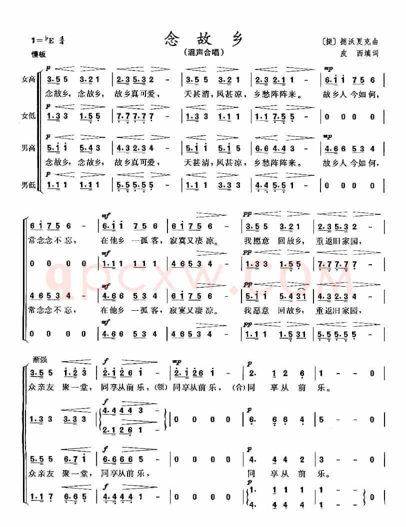 [捷]念故乡（混声合唱）
